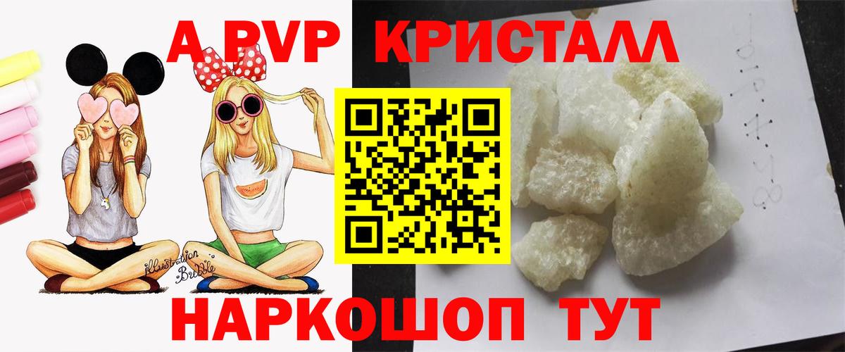 A PVP мука Ахтубинск