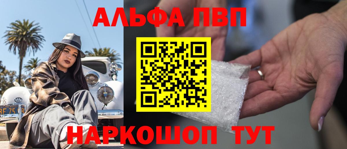 А ПВП кристаллы  Alpha-PVP Crystall  Альфа ПВП  Вход с VPN  Alpha PVP СК КРИС  Ахтубинск 