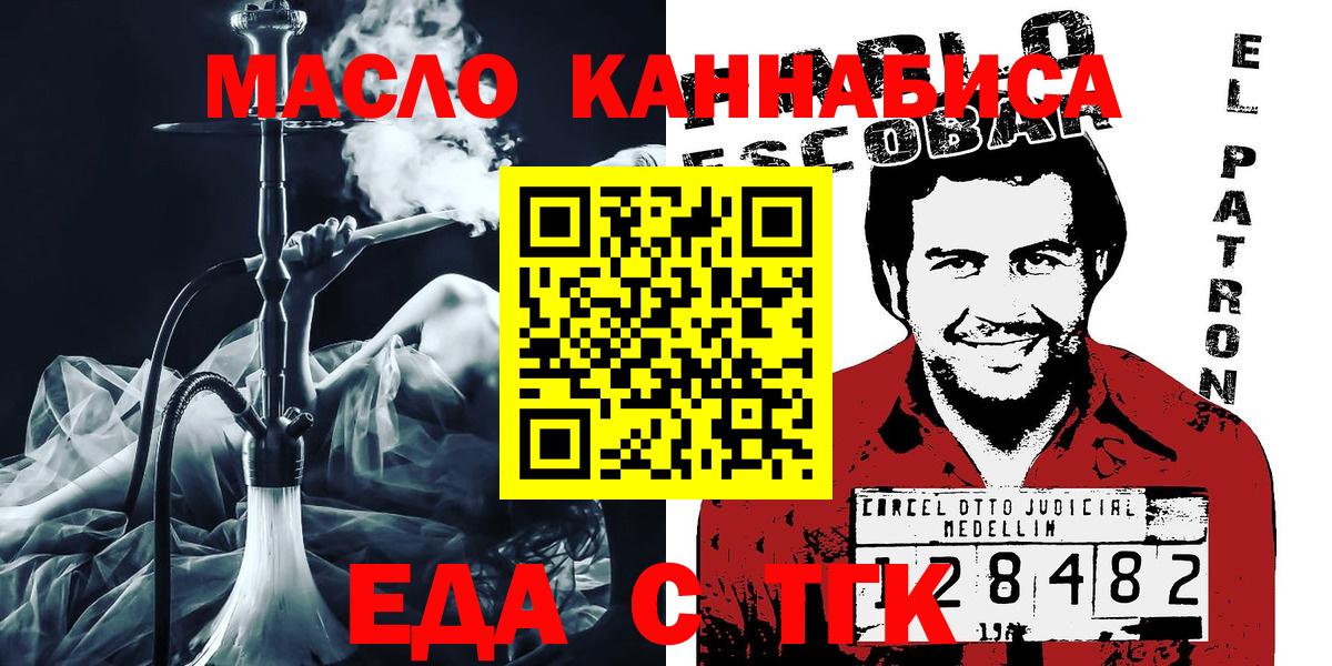 Ахтубинск  Canna-Cookies марихуана  Вход с VPN 
