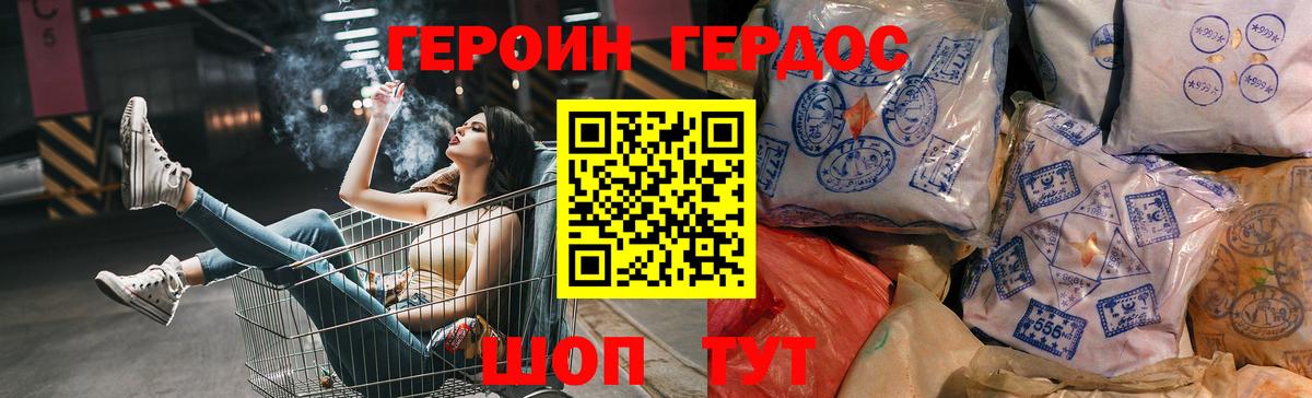 Ахтубинск  ГЕРОИН гречка  Героин  Вход с VPN 