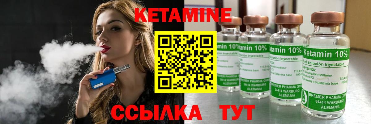 Ахтубинск  Кетамин VHQ  Вход с VPN  КЕТАМИН VHQ 
