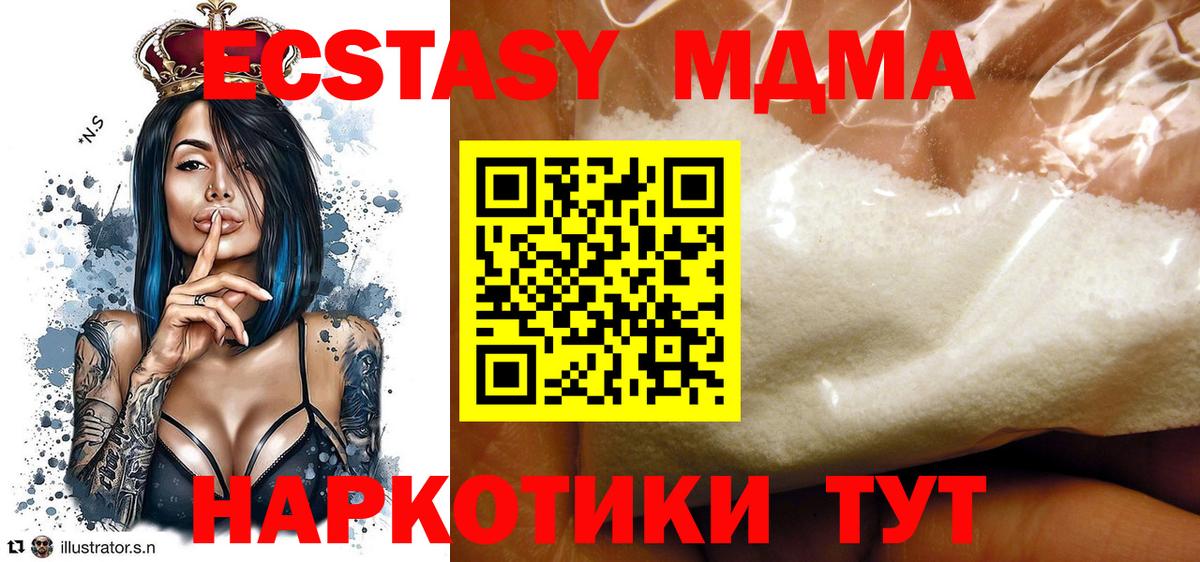 MDMA  МДМА crystal  Вход с VPN  Ахтубинск  MDMA crystal 