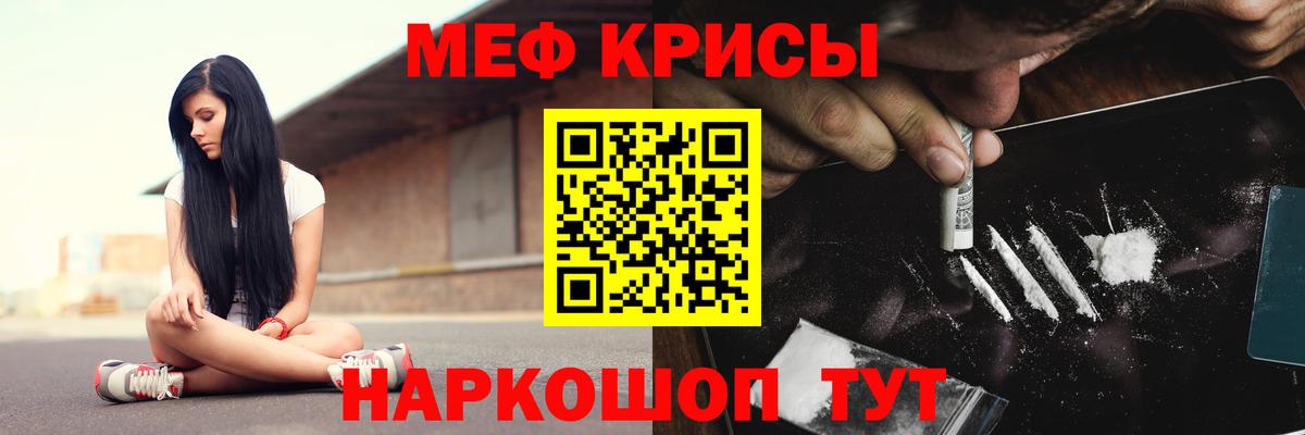 МЯУ-МЯУ  Меф 4 MMC  Ахтубинск  Вход с VPN  Мефедрон кристаллы 