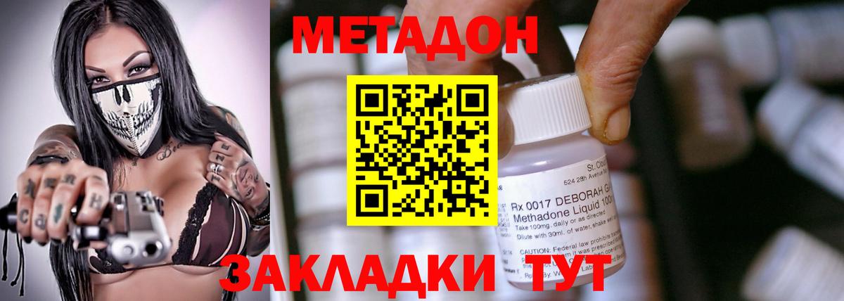 МЕТАДОН methadone  Вход с VPN    ссылки  Ахтубинск  МЕТАДОН белоснежный 