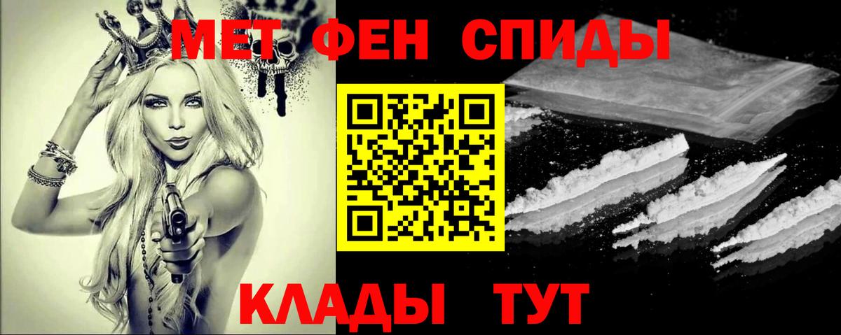 МЕТАМФЕТАМИН витя Ахтубинск