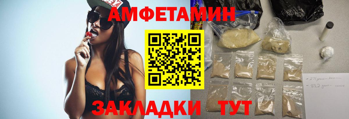 Ахтубинск  Метамфетамин мет  Вход с VPN 