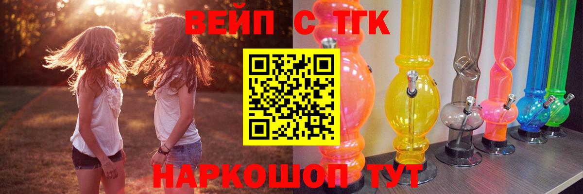 ТГК Wax Ахтубинск