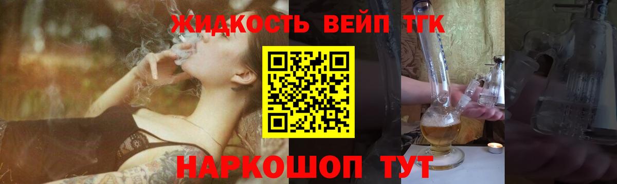 Дистиллят ТГК вейп с тгк  Дистиллят ТГК вейп с тгк  Ахтубинск  Вход с VPN 